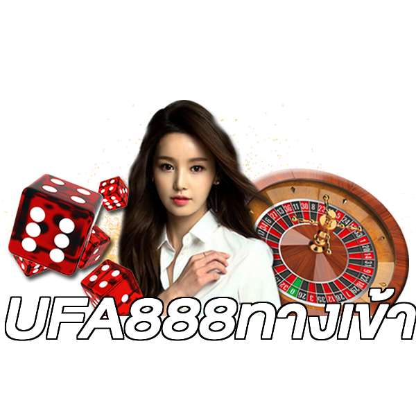 UFA888ทางเข้า