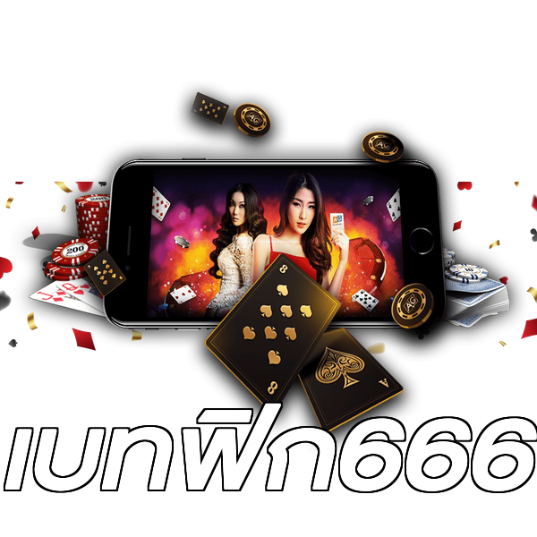 เบทฟิก666